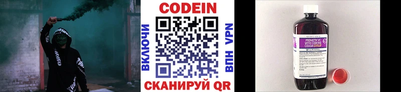 Кодеиновый сироп Lean Purple Drank  закладка  дарк нет Telegram  Меленки 
