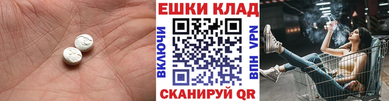 Экстази mix наркота Меленки